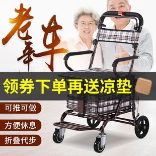 老年购物车代步车可折叠可坐四轮大扶手买菜小拉车助步老人手推车
