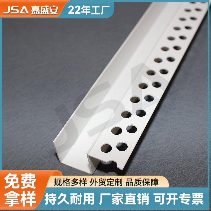 几字型凹槽单边U形槽分隔封边条PVC塑料阴影缝收口石膏天花工艺槽