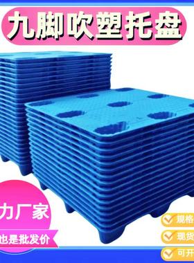 吹塑防潮仓库垫板板地台地地托盘托板塑料垫堆73055堆高机物卡流