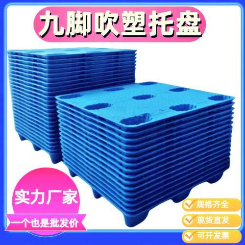 吹托塑防潮仓库板GSA卡料板地台地垫堆托盘托板塑地垫叉车物流塑