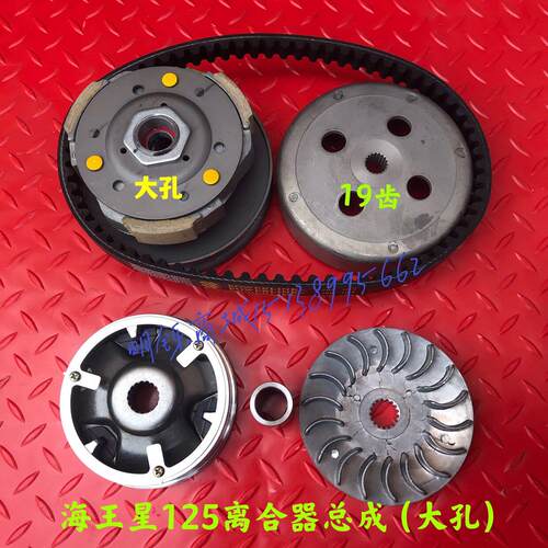 适用海王星HS125T福星蓝星巨超人150前驱动盘珠皮带轮离合器甩块