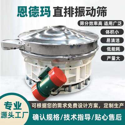 双电机排直筛粉体除杂直下式震筛动下ZPS排料面粉振动筛选机
