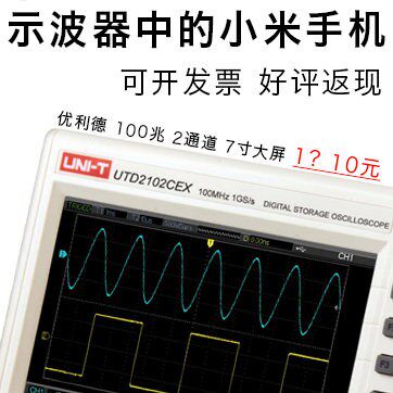 优利德UTD2102CEX+数字台式示波器UTD1050DL手持示波器2202CEX+