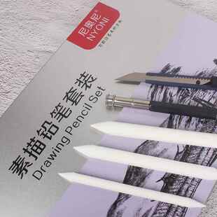 尼奥尼素描铅套装 8b铅笔软中硬 初学2者N8136b铅笔炭绘画绘图2笔h
