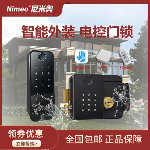 别墅户外庭院锁铁门防水外装铁艺门出租屋通通锁指纹锁智能密码锁
