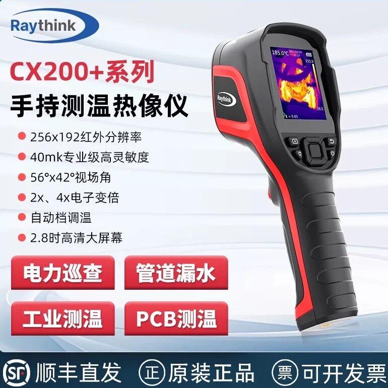 燧石ex100红外线热成像仪测温仪高清高精度地暖水管走向测漏仪