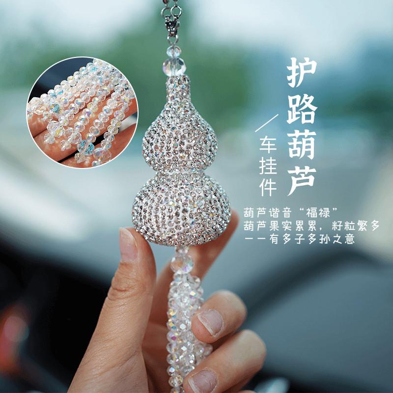 护路葫芦福禄轻奢风镶钻水晶葫芦平安挂件汽车后照镜装饰时尚汽车