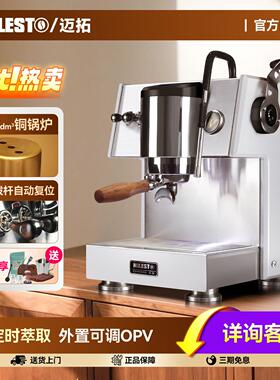 迈拓X20意式半自动咖啡机家用极光系列220V商用研磨分体