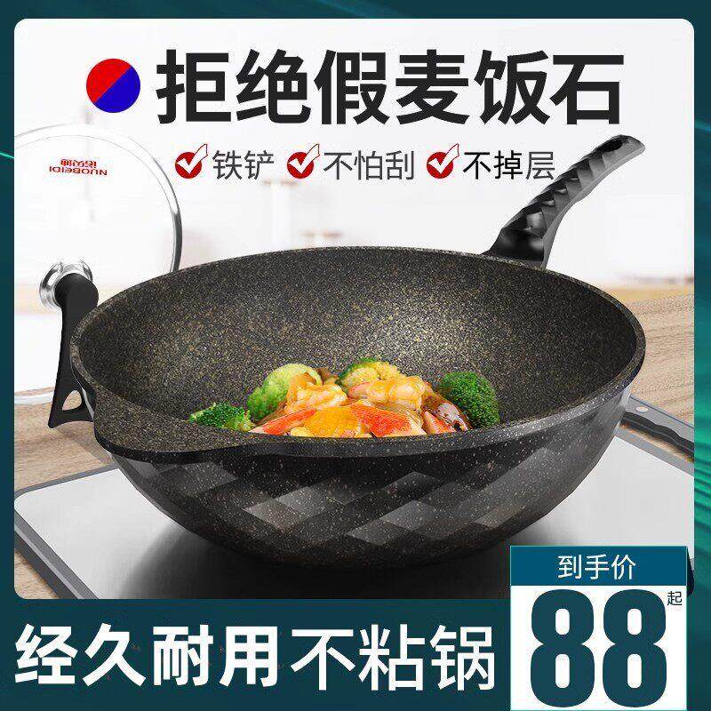 韩国麦饭石锅不沾锅炒锅家用炒锅瓦斯炉适用煎炒平底不沾麦石锅