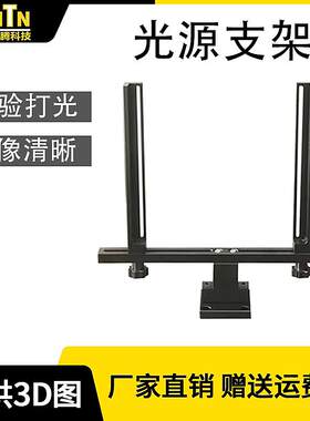 工业相机支架视觉光学微调燕尾滑台固定块筛选机自动化设备光源