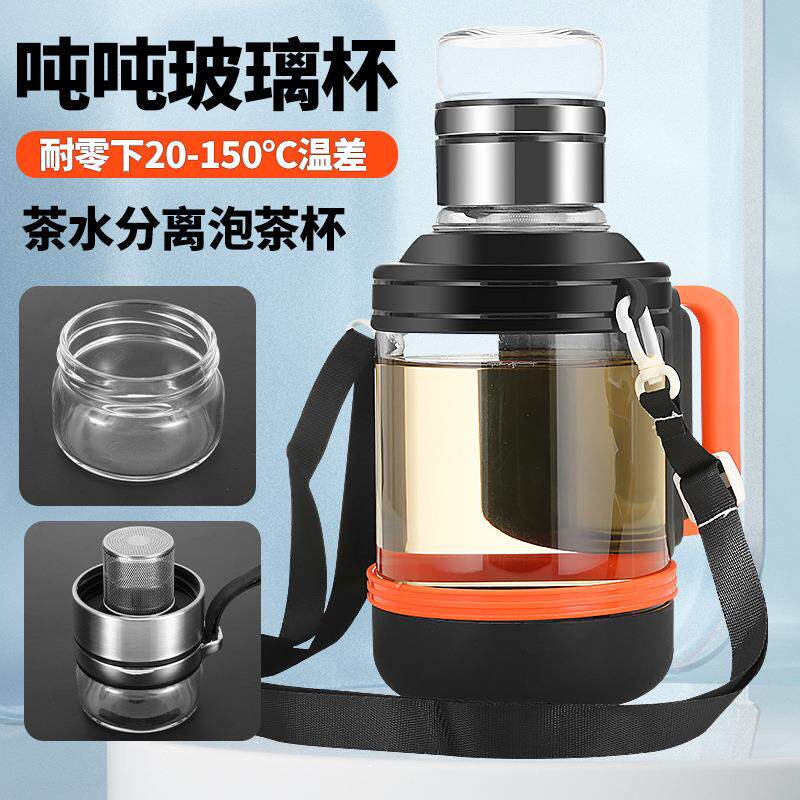 水杯玻璃杯大容量泡茶杯男款茶水分离杯子女士手柄耐高温便携水壶