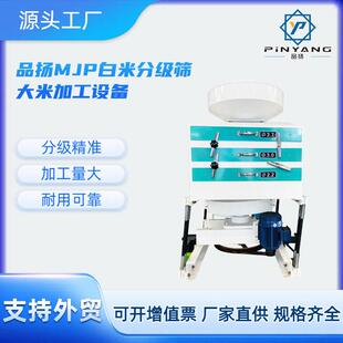 White品扬白米分离筛全自动大米分级分选机电机环保工厂直销商用