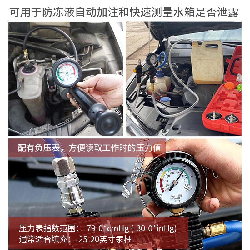 28件套MAGA-102汽车箱水打压测漏工具却防冻液器更换加注真空冷液