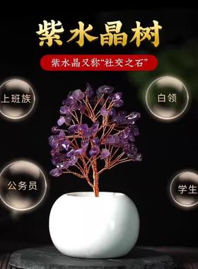 高档灵机生活馆黄水晶摆工位件金钱树办公财摇室钱树礼物招桌面小