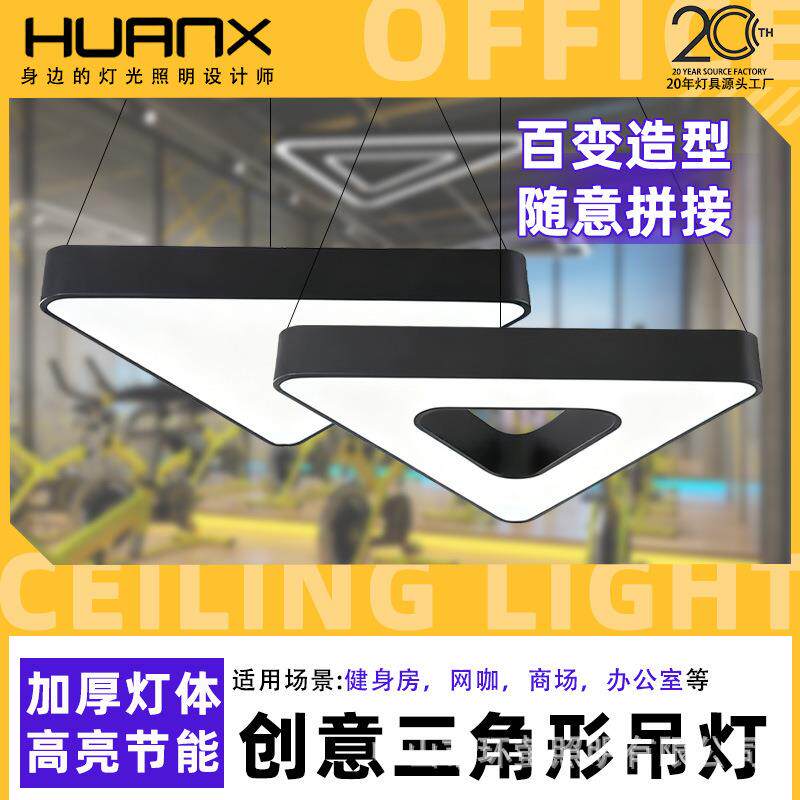 健身房网咖创意造型灯三角形LED吊灯商场办公室工业风灯工程灯具