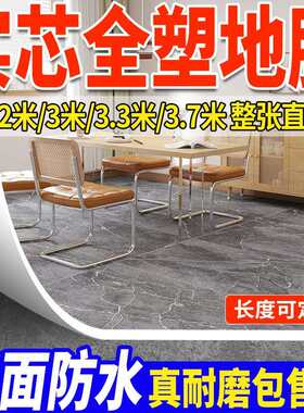 实心pvc加厚地板革地毯家商两用实心塑胶地板革水泥地地垫防水
