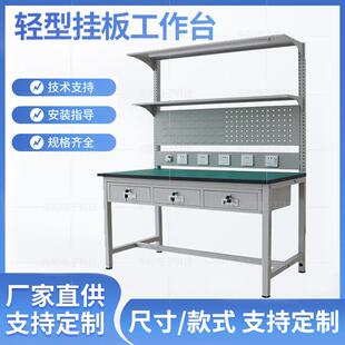 制作非标款防静电工作台带灯挂板工厂操作台车间维修检验桌带抽屉
