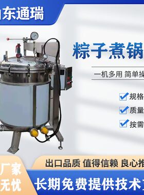 高压排骨大骨蒸煮锅酱牛肉猪肉羊肉大型焖煮锅汤汁入味卤煮锅商用