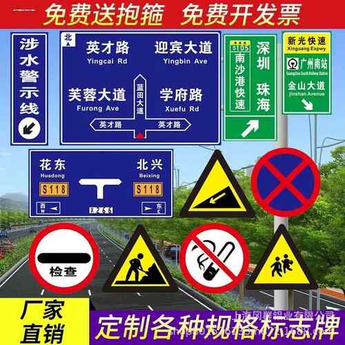交通标志牌高速道路反光标识牌指示牌安全设施限速标牌专用新国标
