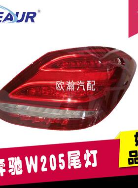 C级205C250C300C350LED后照明灯后尾灯后刹车灯