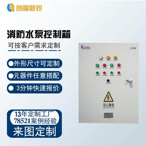 智能配电箱水泵plc自动化控制箱风机变频电控箱联动电气箱
