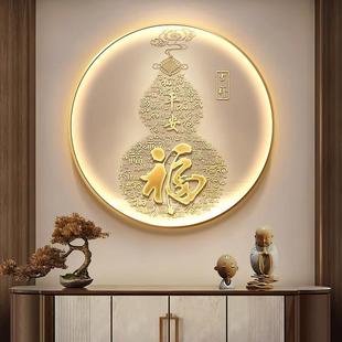壁灯百福图入户门正对墙挂画中式客厅装饰画LED发光葫芦玄关灯画