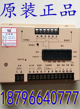 FSK639D柴油发电机配件 转速控制器 调速器 电调板