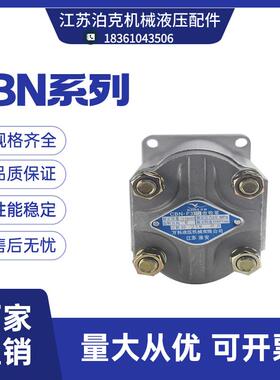 淮安万科液压齿轮泵 液压油泵CBN-F310 F314 F306 F320 F325 F316