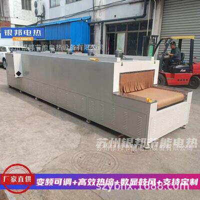 铜排表面热缩绝缘套管专用隧道炉 链条传动式母排热缩管隧道烘箱