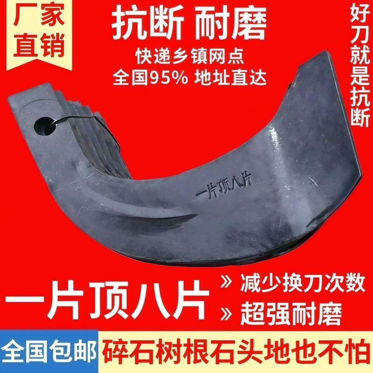 旋耕机刀片农机拖拉机配件175 195 225型激光合金耐磨刀片 七字刀