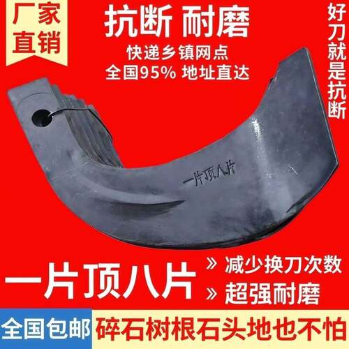 旋耕机刀片农机拖拉机配件175 195 225型激光合金耐磨刀片 七字刀