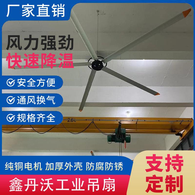 6叶永磁大吊扇 用于大型工厂车间 通风散热 超大风力 省电