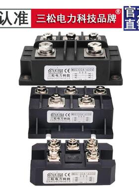 三相整流桥MDS100A 40A150A200A300A400A500A1200V1600V2000V模块