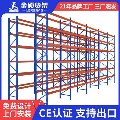 重型货架厂家现货直销仓库货架高位横梁式托盘货架重型仓储货架