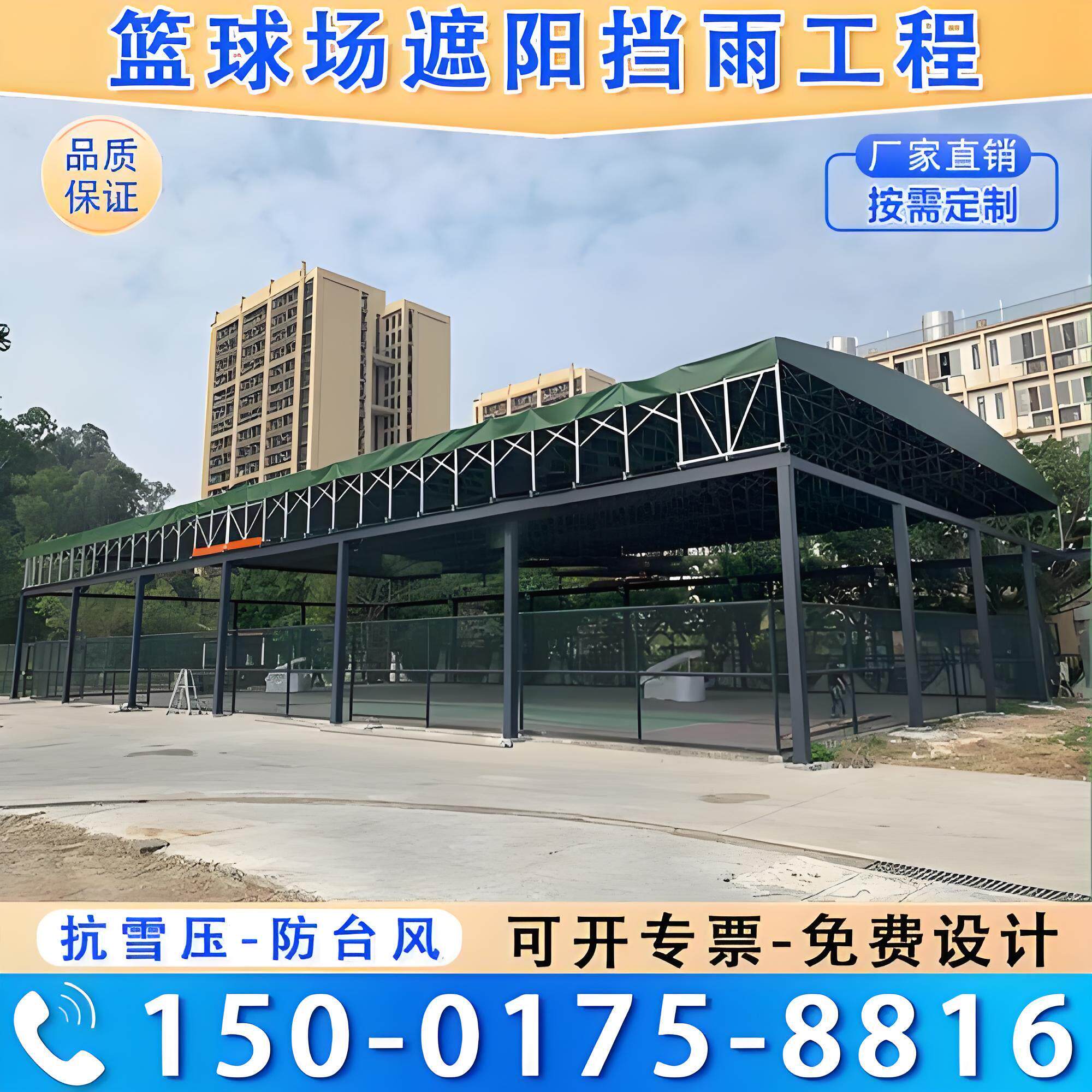 雨棚遥控大型电动顶棚推拉篮球场伸缩网球场轨道移动体育场遮阳