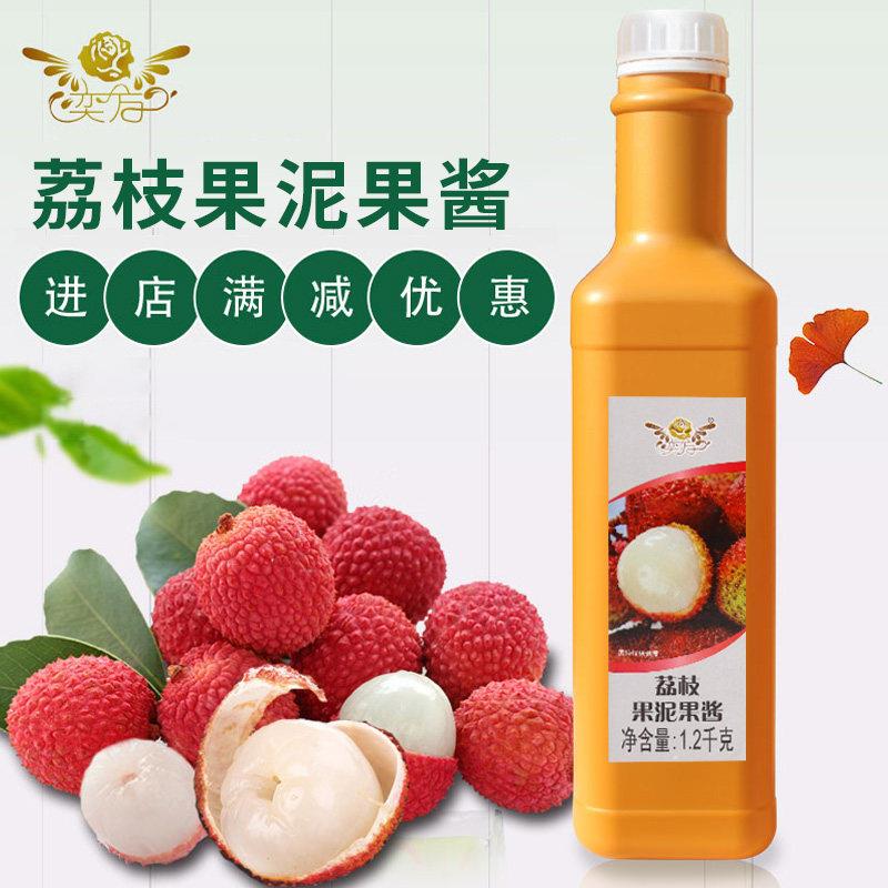 奕方荔枝果泥果酱青金桔烘焙奶茶店专用冲饮1.2kg水果浓缩浆商用