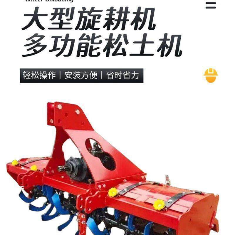 农用新款旋耕大型旋耕机多功能翻土松土机耕地机械四轮拖拉机犁耙