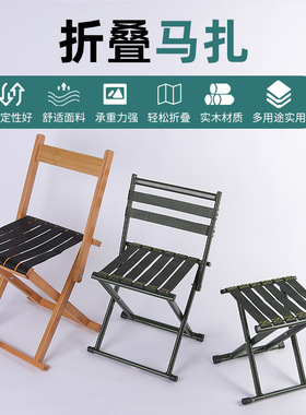 严选靠背马扎便携折叠椅子露营马扎沙滩凳野营钓鱼椅加厚折叠马扎
