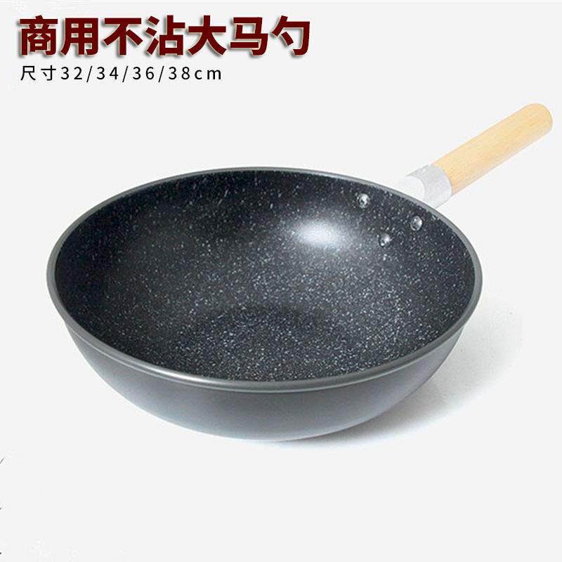 韩国进口酒店专用大马勺不沾炒锅铝合金炒菜锅木头把炒锅炒锅