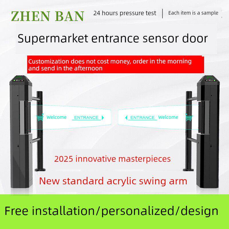 超市感应门单向入口/超市进出料装置/旋转门/感应门//自动进出料