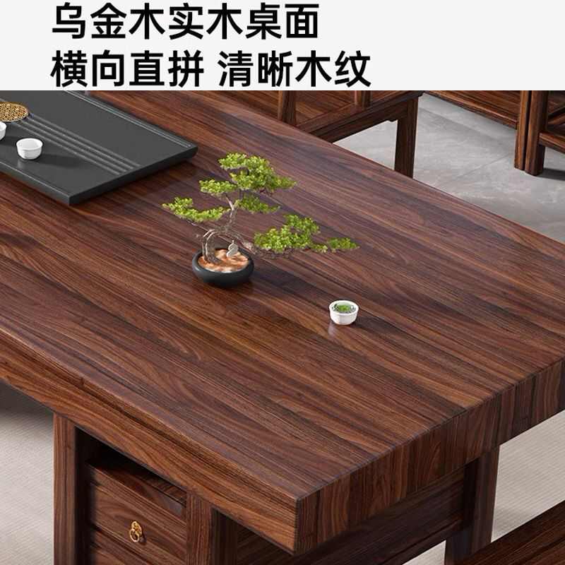 实木茶桌桌椅组合中式大板茶台泡茶办公室家用茶几禅意一体一整套