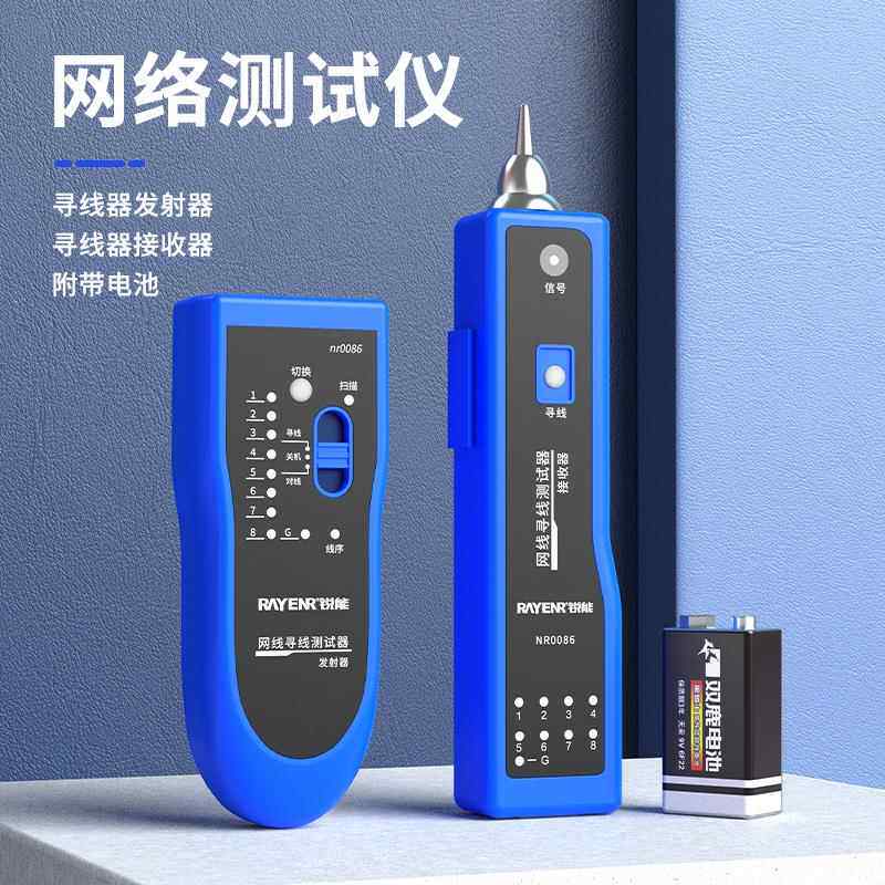 锐能网线钳工具箱装压线钳专业套级超七线五六八类家用800测试寻