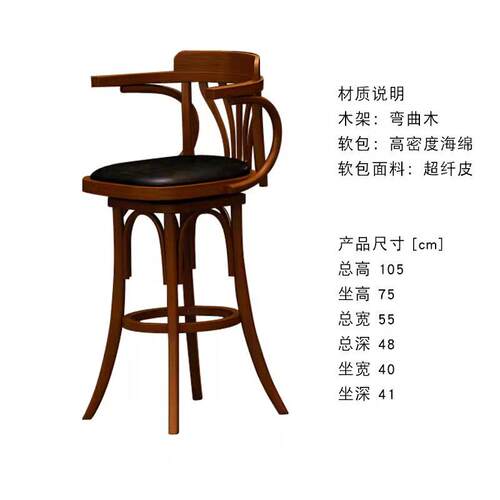 酒馆吧台椅现代简约高脚凳酒吧凳高凳散台椅靠背吧凳清吧餐椅