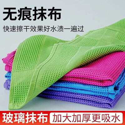Waffle weave tea towel, streak-free cleaning cloth for kitch