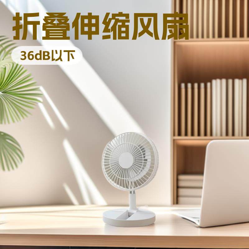 8寸折叠充电USB小风扇跨境风扇静音便携台式