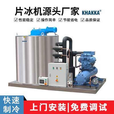 10吨水冷片冰机工业制冰机适用水产加工混凝土搅拌制冰工厂