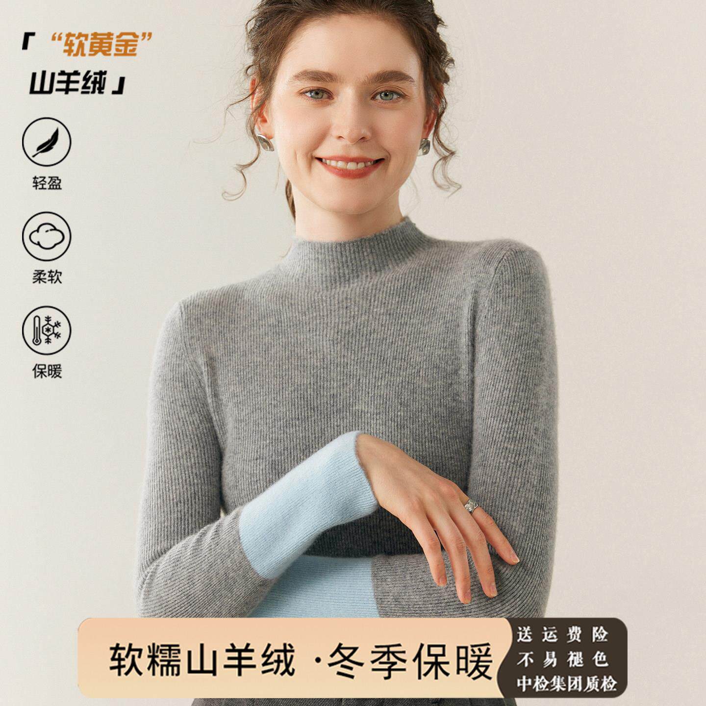 演绎美学!拼色半高领弹力坑条山羊绒衫女纯色毛衣针织羊毛打底衫