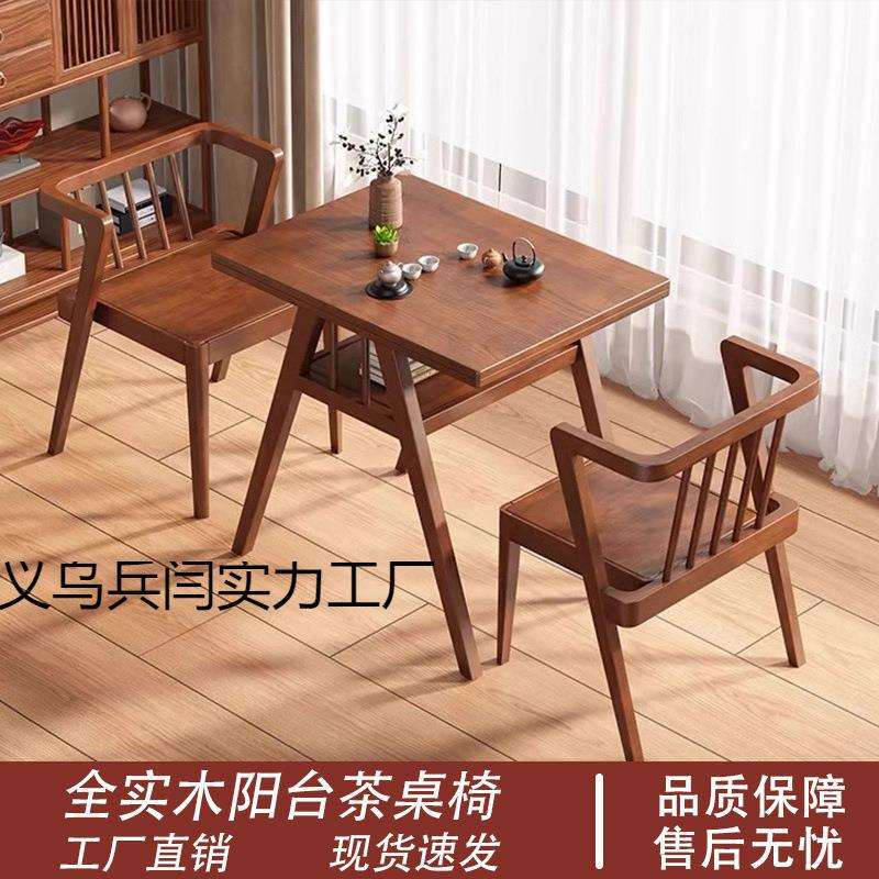 阳台茶桌桌椅组合休闲三件套家用实木喝茶小户型餐桌简易折叠茶桌