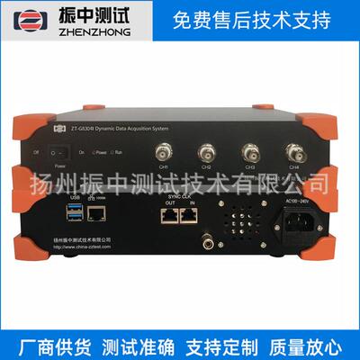 ZT-G8304I动态信号分析仪振动信号数据采集器