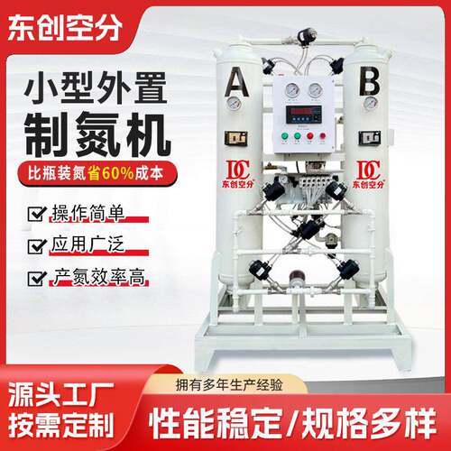 制氮机5立方变压吸附氮气机DC800工业激光焊接小型氮气发生器厂家